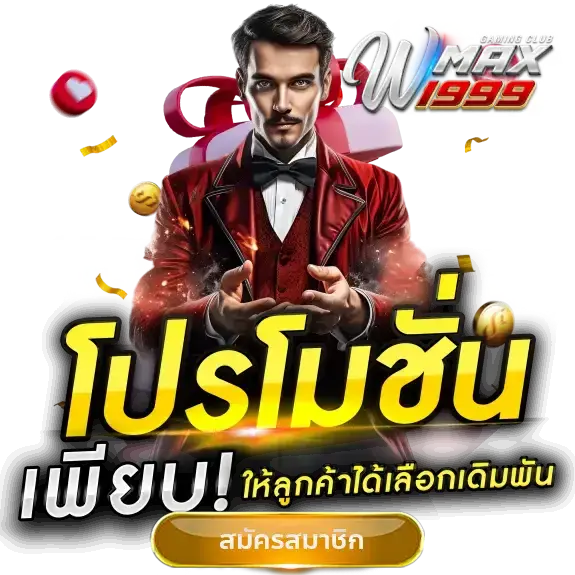 สล็อต ฟรี มาแรง แจกหนักแตกบ่อย
